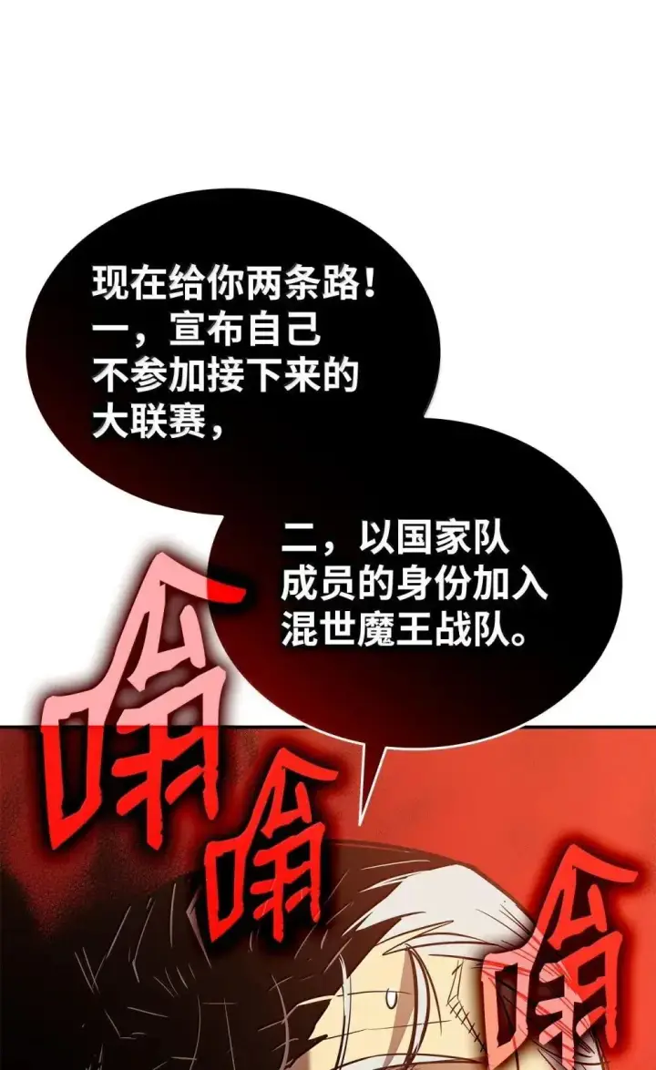 《全裸菜鸟在异世界被摩擦》213 动员所有力量图83