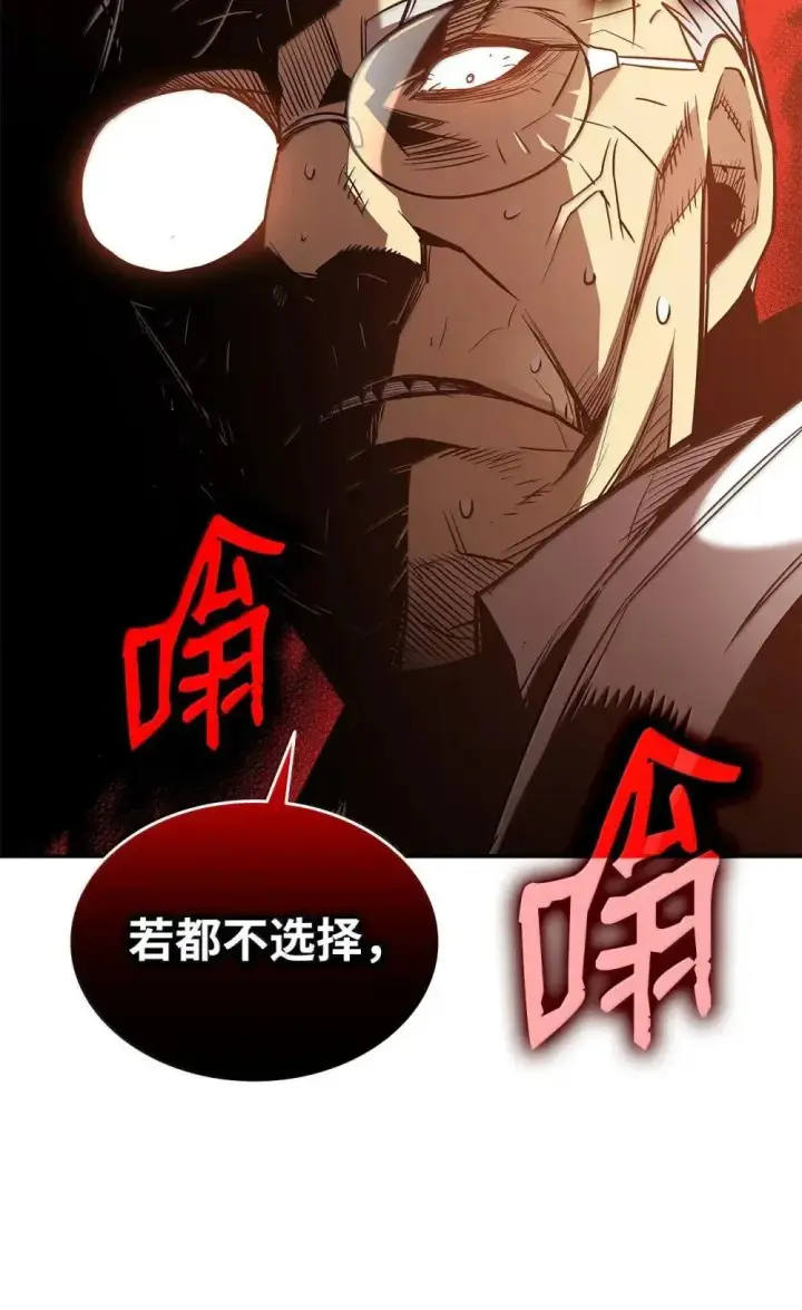 《全裸菜鸟在异世界被摩擦》213 动员所有力量图84