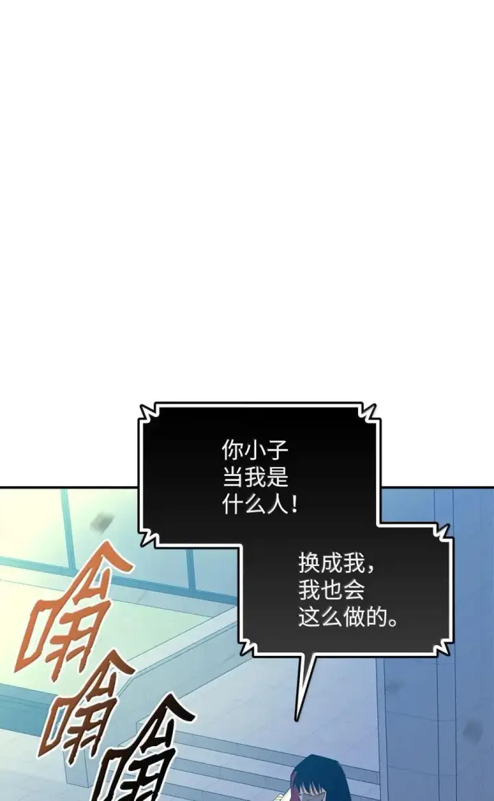 《全裸菜鸟在异世界被摩擦》213 动员所有力量图9