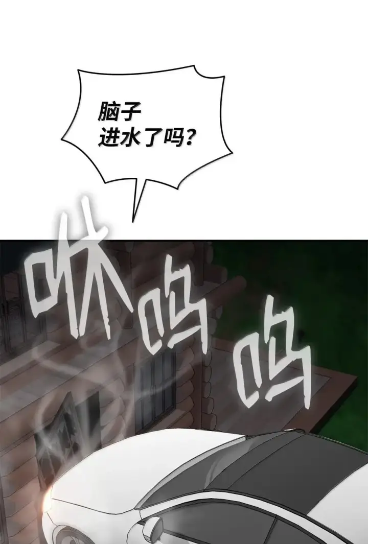 《全裸菜鸟在异世界被摩擦》214 援手图10