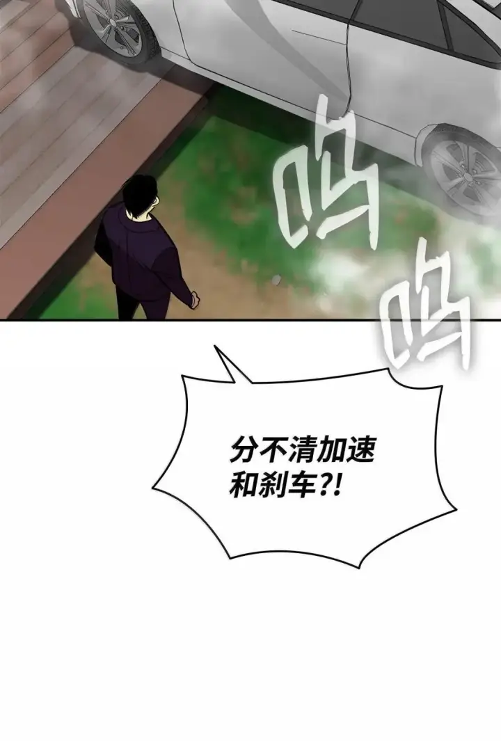 《全裸菜鸟在异世界被摩擦》214 援手图11