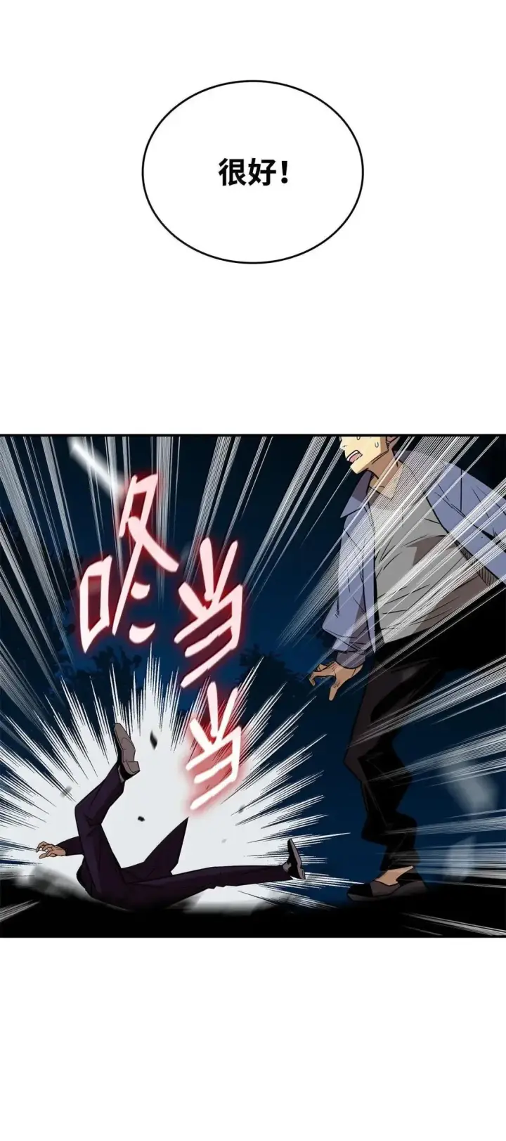《全裸菜鸟在异世界被摩擦》214 援手图14
