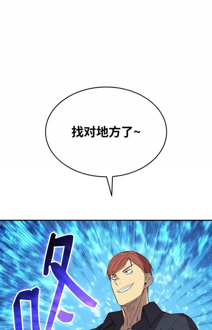 《全裸菜鸟在异世界被摩擦》214 援手图15