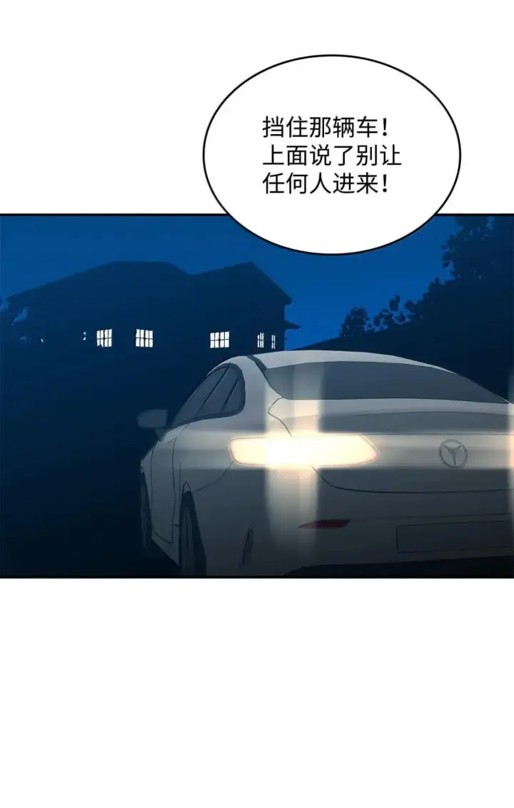 《全裸菜鸟在异世界被摩擦》214 援手图2