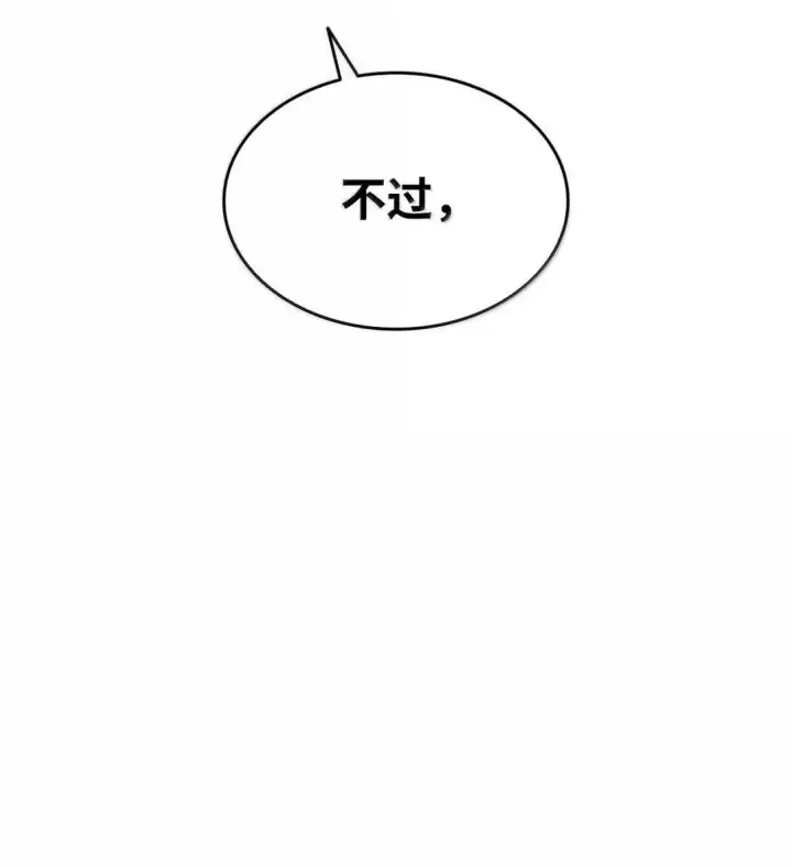《全裸菜鸟在异世界被摩擦》214 援手图20