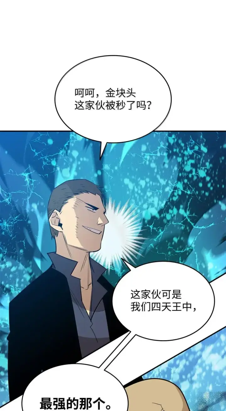 《全裸菜鸟在异世界被摩擦》214 援手图23