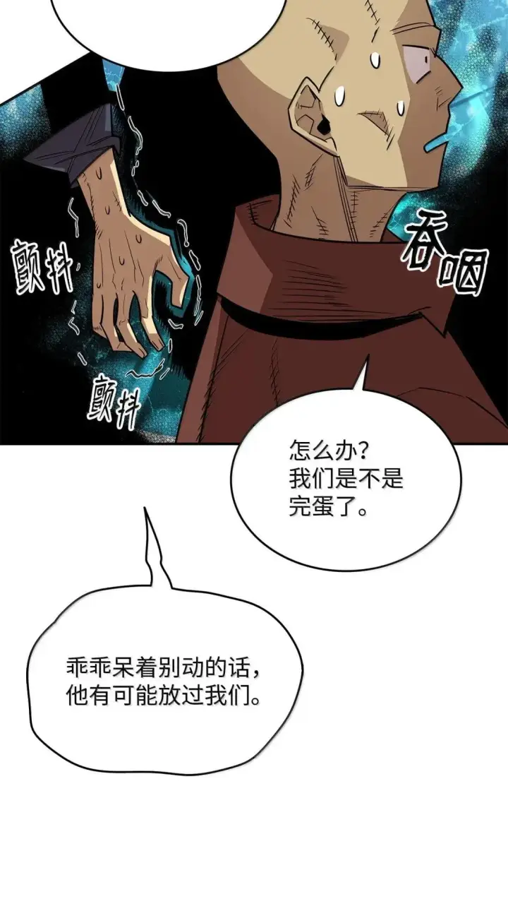 《全裸菜鸟在异世界被摩擦》214 援手图24