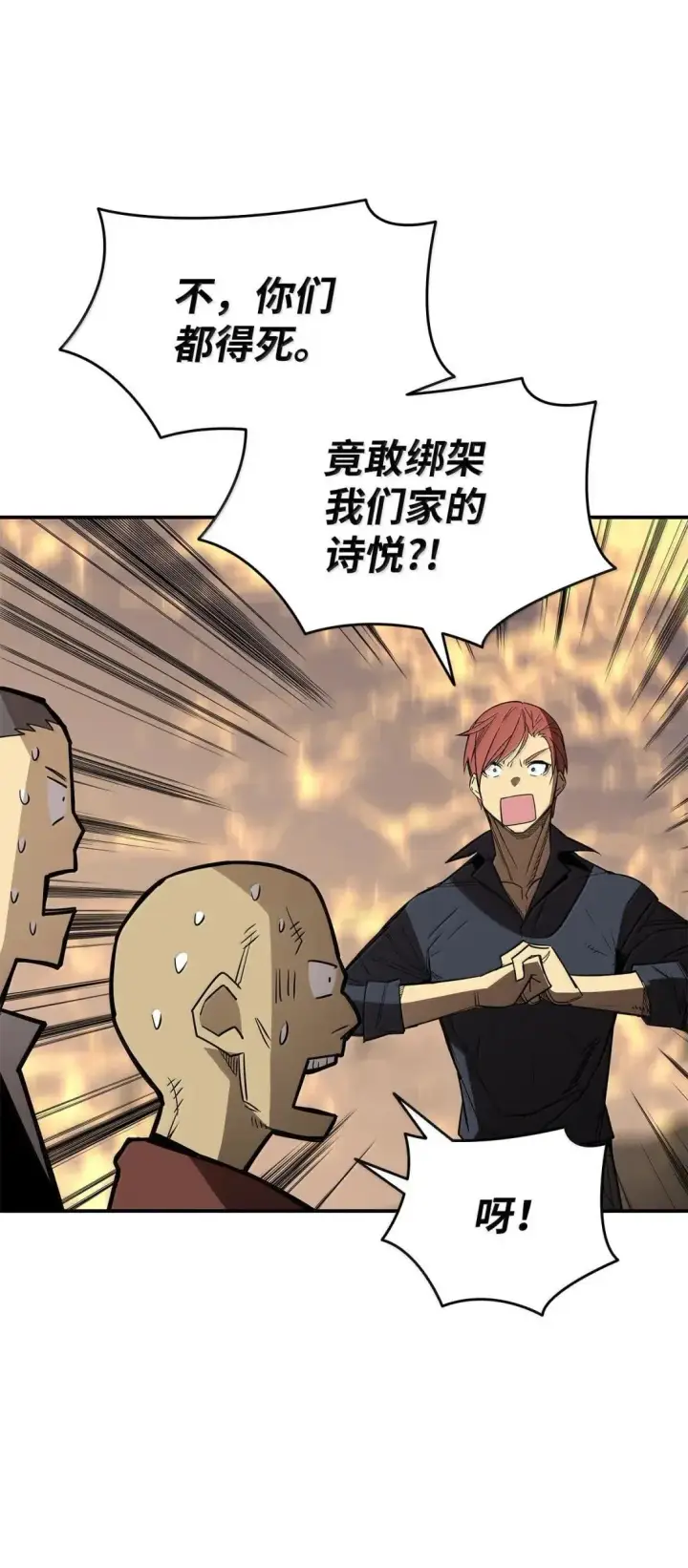 《全裸菜鸟在异世界被摩擦》214 援手图25