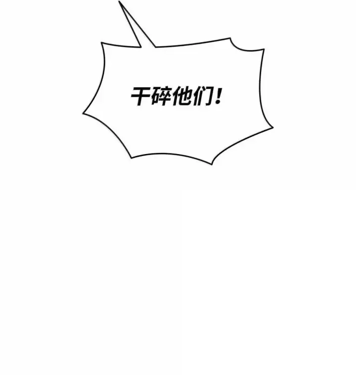 《全裸菜鸟在异世界被摩擦》214 援手图28