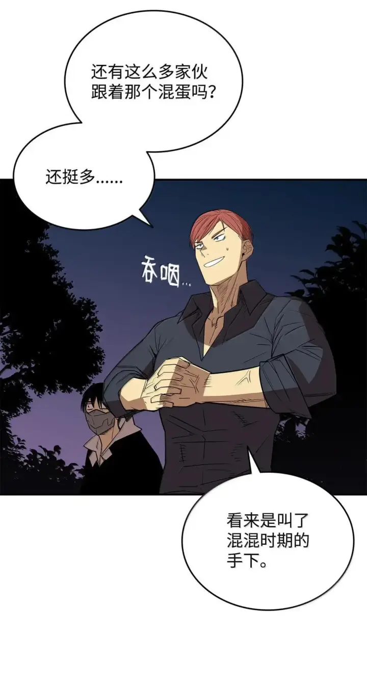 《全裸菜鸟在异世界被摩擦》214 援手图30