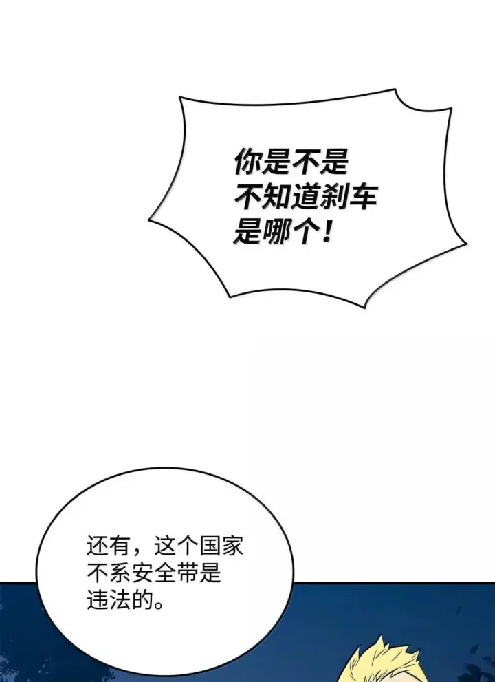 《全裸菜鸟在异世界被摩擦》214 援手图37