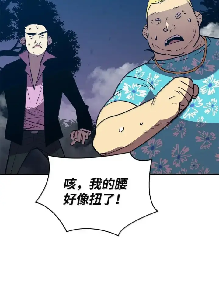 《全裸菜鸟在异世界被摩擦》214 援手图38