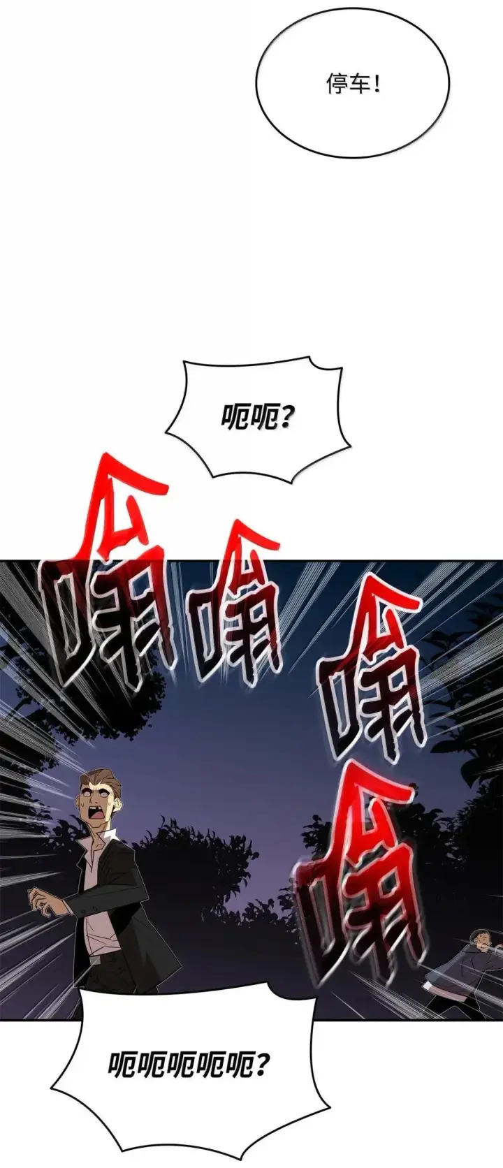 《全裸菜鸟在异世界被摩擦》214 援手图4