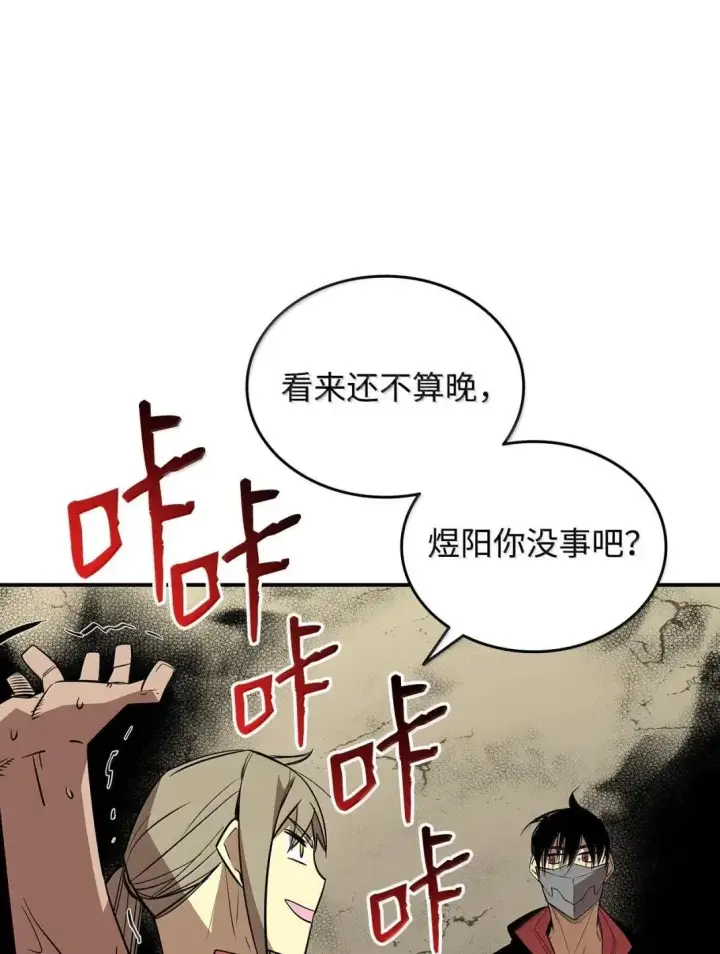 《全裸菜鸟在异世界被摩擦》214 援手图47