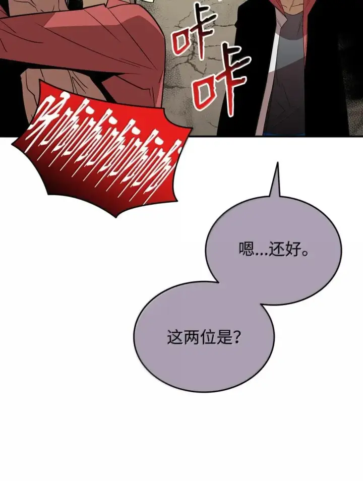 《全裸菜鸟在异世界被摩擦》214 援手图48