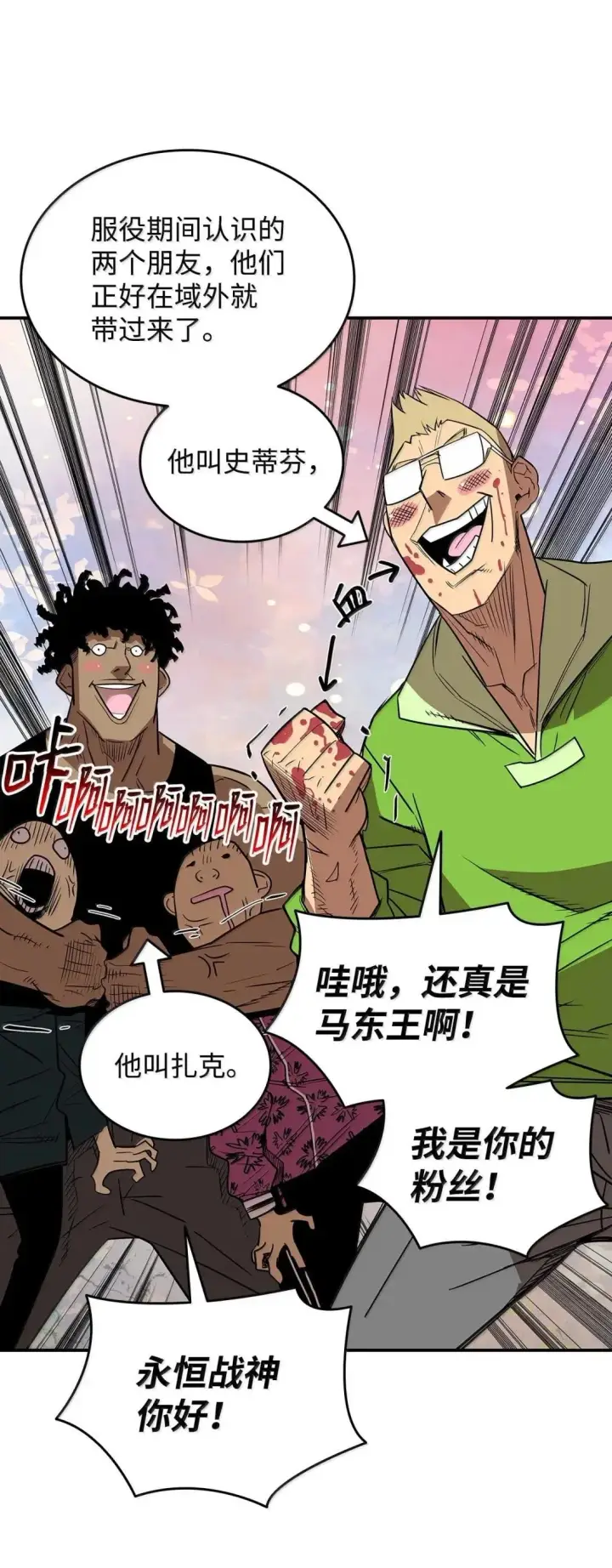 《全裸菜鸟在异世界被摩擦》214 援手图49