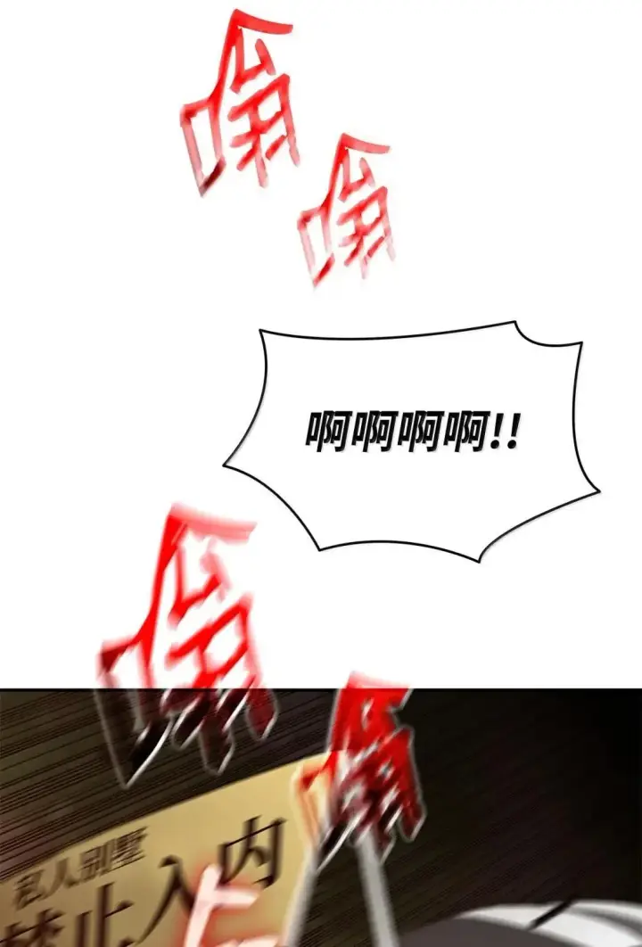 《全裸菜鸟在异世界被摩擦》214 援手图5