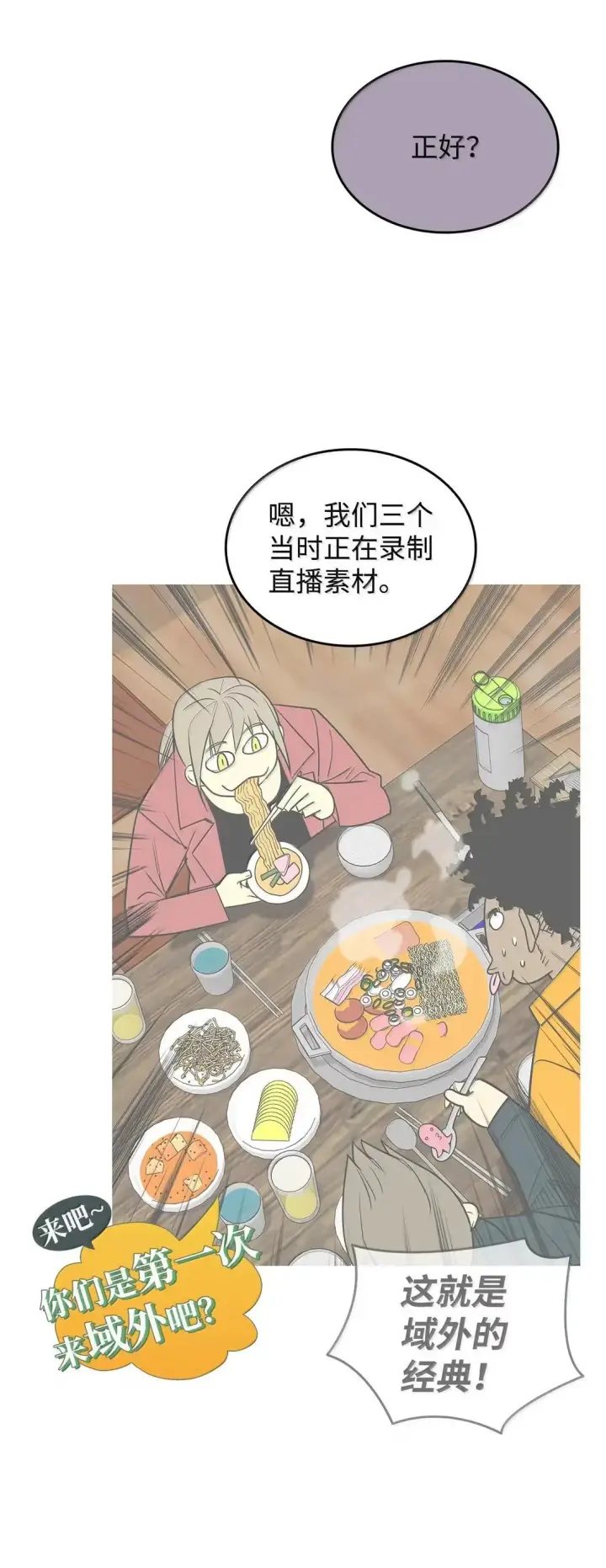 《全裸菜鸟在异世界被摩擦》214 援手图50