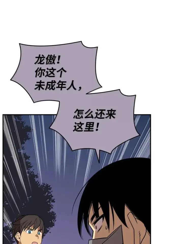 《全裸菜鸟在异世界被摩擦》214 援手图51