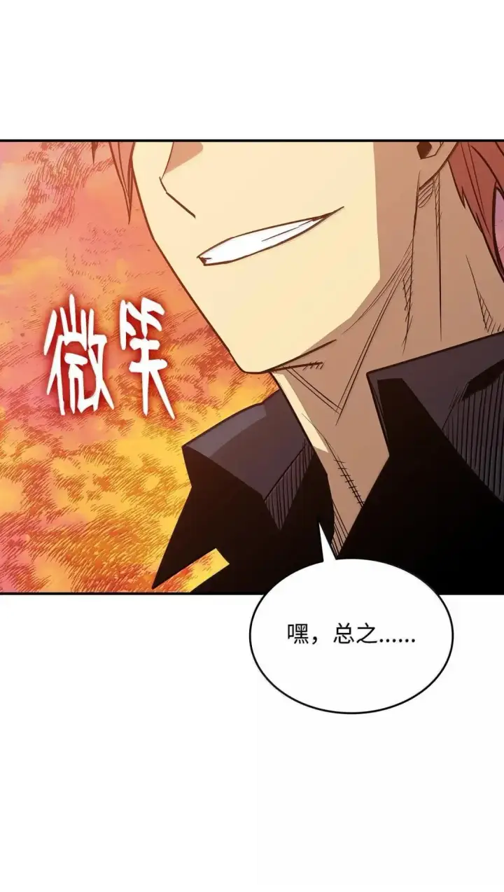 《全裸菜鸟在异世界被摩擦》214 援手图53