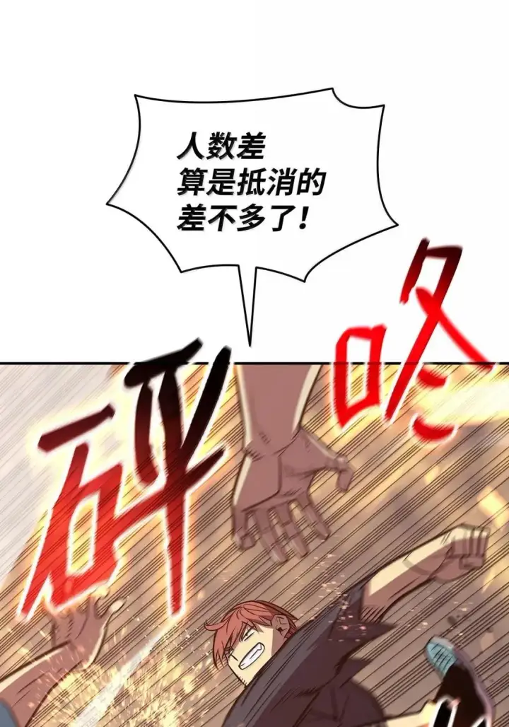 《全裸菜鸟在异世界被摩擦》214 援手图54