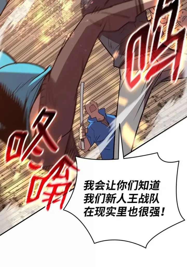 《全裸菜鸟在异世界被摩擦》214 援手图55