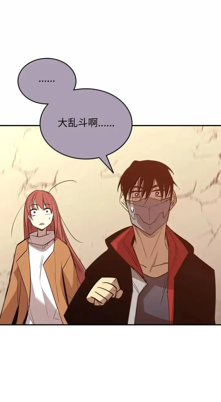 《全裸菜鸟在异世界被摩擦》214 援手图57