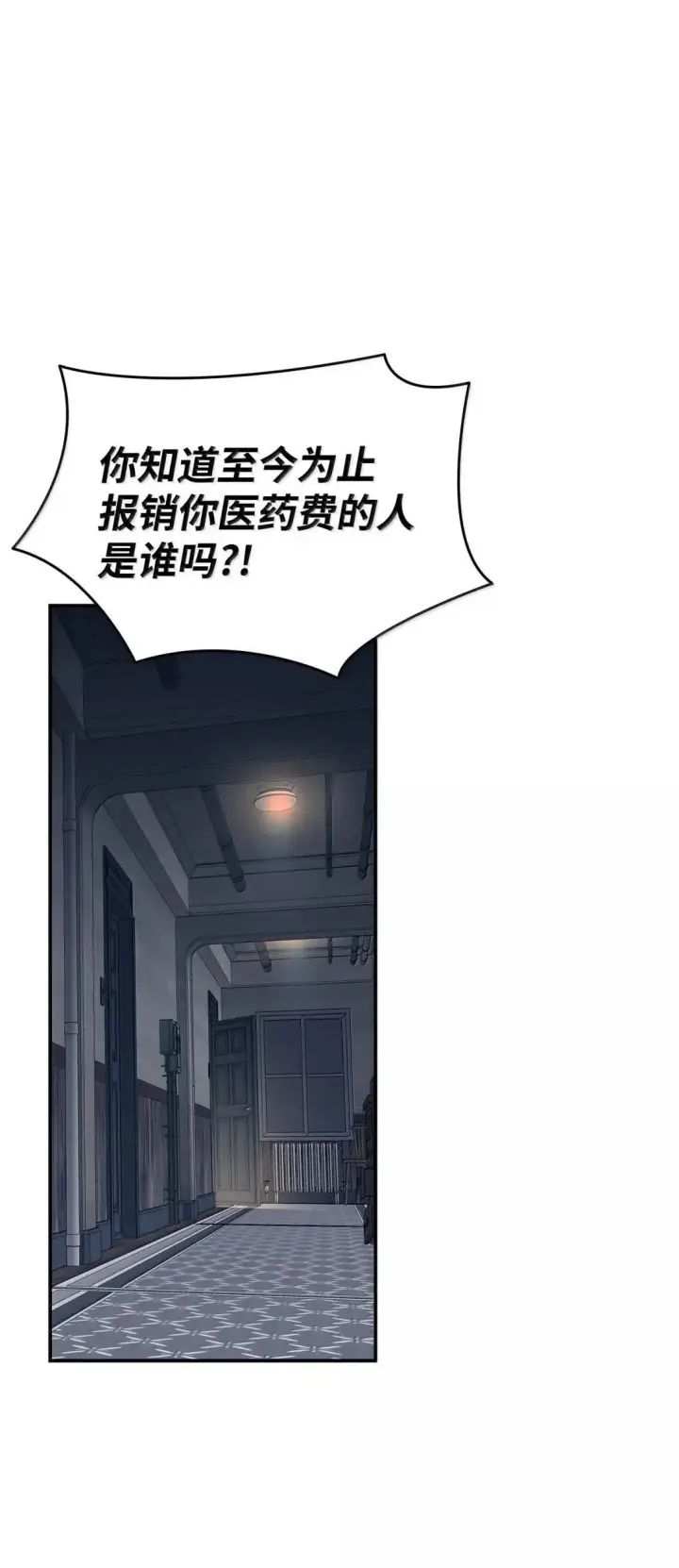 《全裸菜鸟在异世界被摩擦》214 援手图67