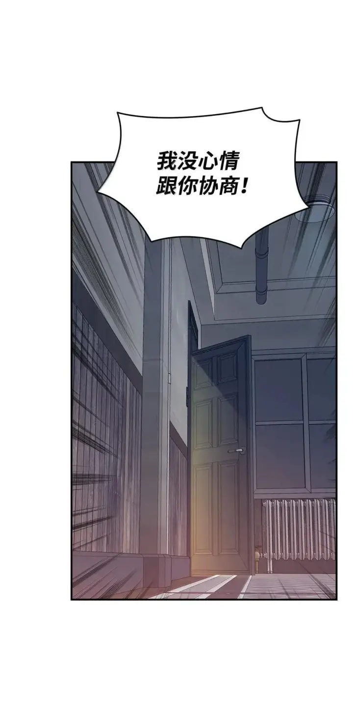 《全裸菜鸟在异世界被摩擦》214 援手图68