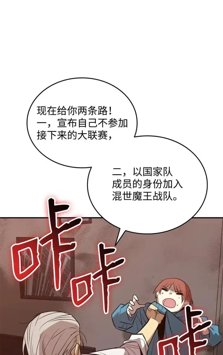 《全裸菜鸟在异世界被摩擦》214 援手图69