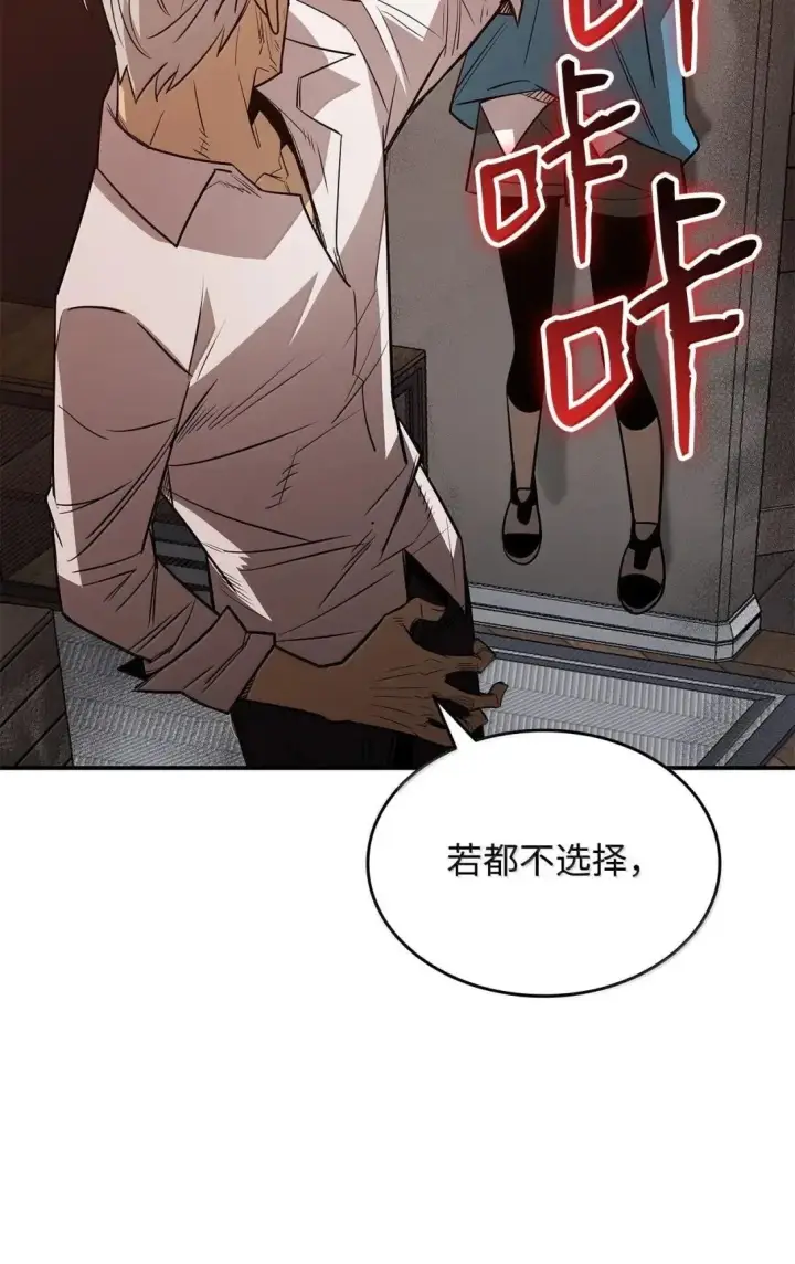 《全裸菜鸟在异世界被摩擦》214 援手图70