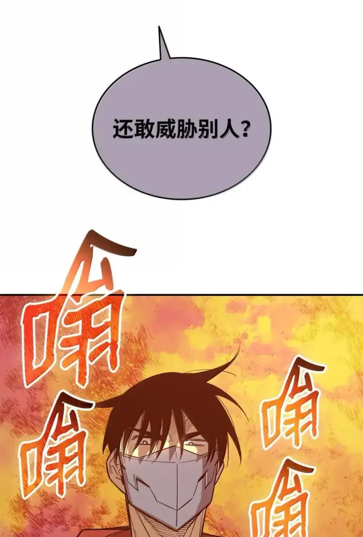 《全裸菜鸟在异世界被摩擦》214 援手图76