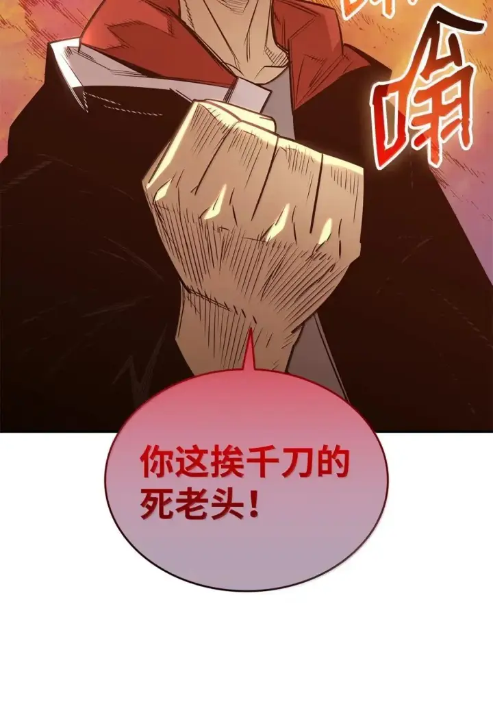 《全裸菜鸟在异世界被摩擦》214 援手图77