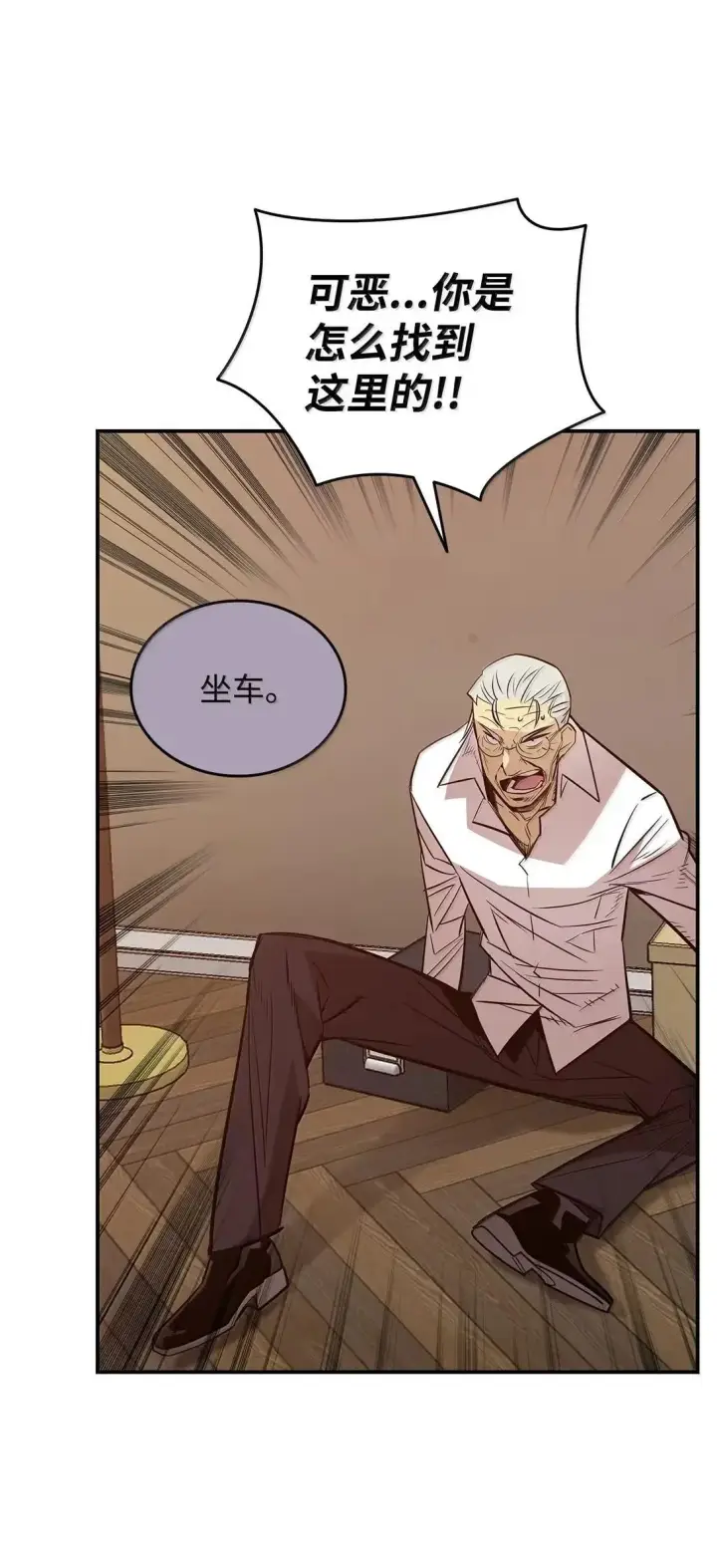 《全裸菜鸟在异世界被摩擦》214 援手图78