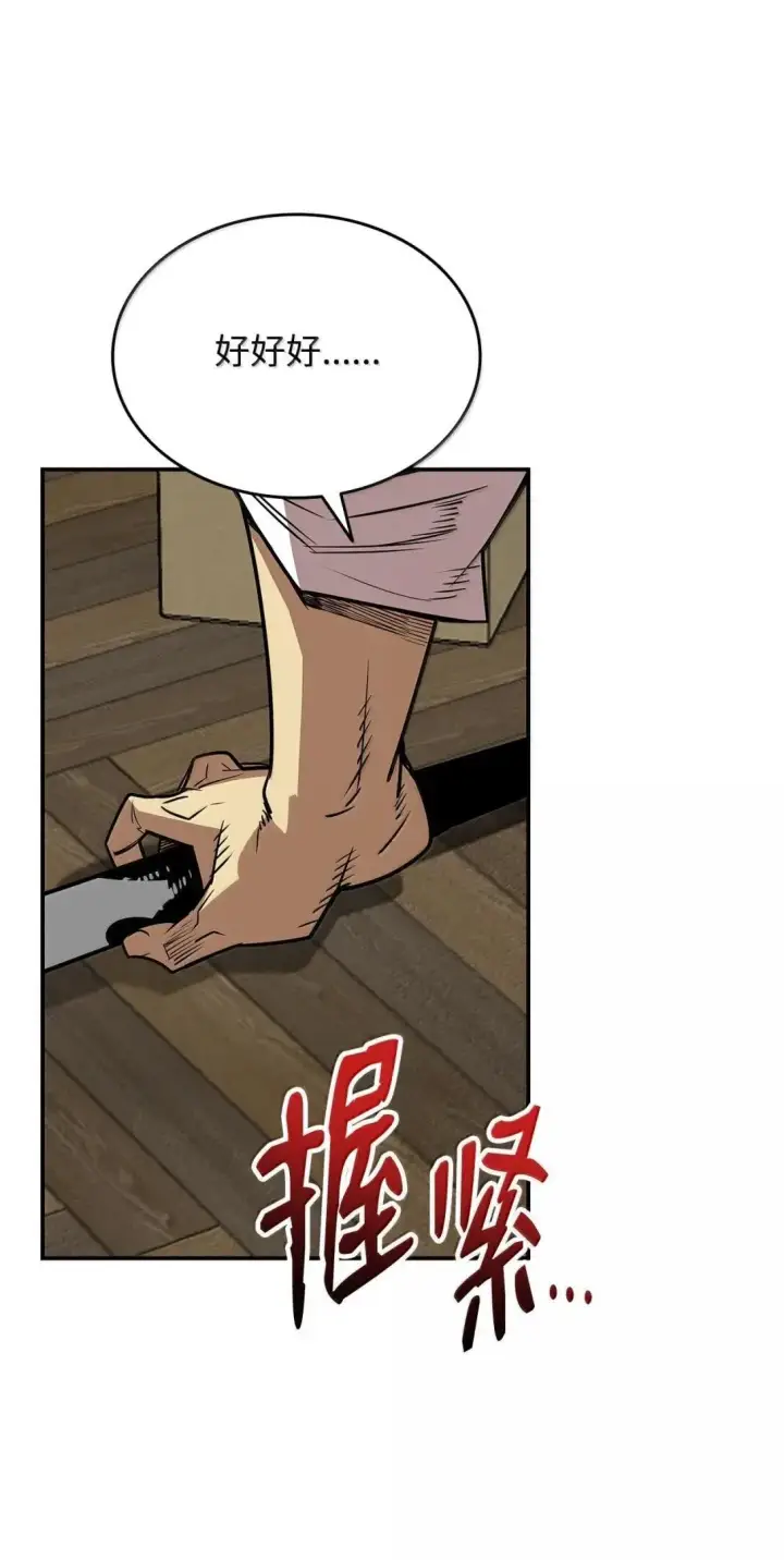 《全裸菜鸟在异世界被摩擦》214 援手图79