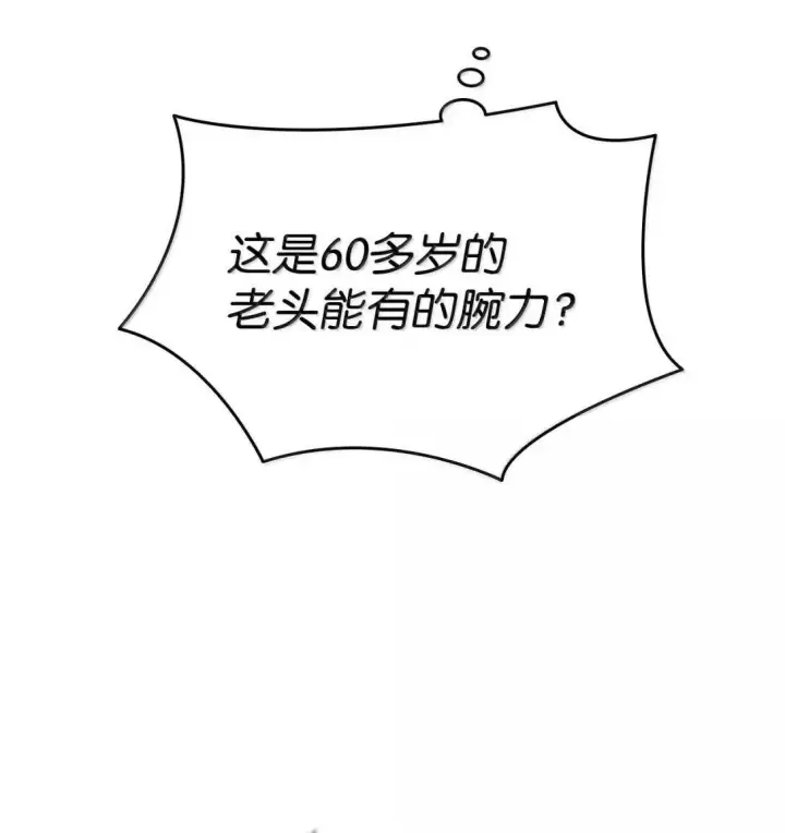 《全裸菜鸟在异世界被摩擦》214 援手图87