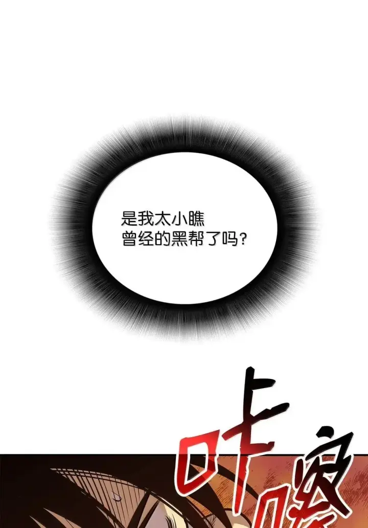 《全裸菜鸟在异世界被摩擦》214 援手图89
