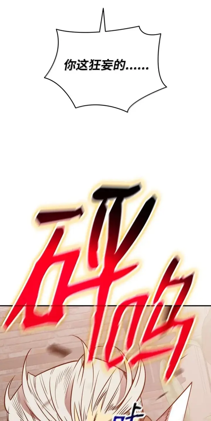 《全裸菜鸟在异世界被摩擦》214 援手图93