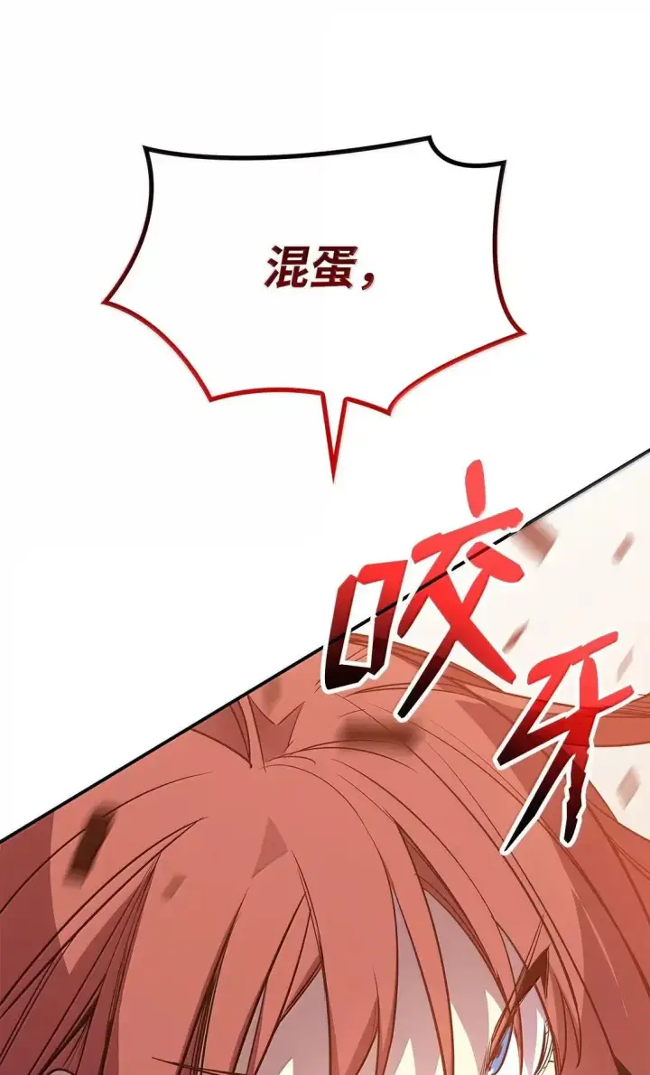 《全裸菜鸟在异世界被摩擦》214 援手图97