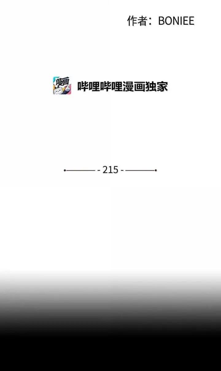 《全裸菜鸟在异世界被摩擦》215 心理阴影图10