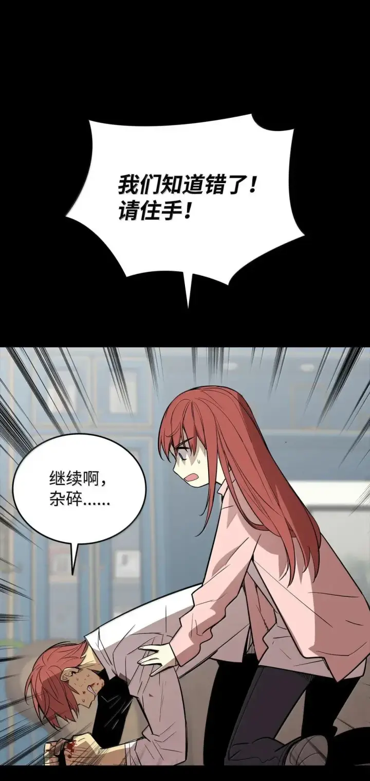 《全裸菜鸟在异世界被摩擦》215 心理阴影图13