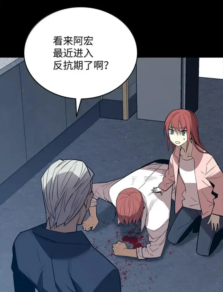 《全裸菜鸟在异世界被摩擦》215 心理阴影图15