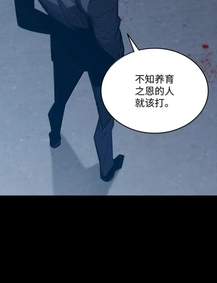《全裸菜鸟在异世界被摩擦》215 心理阴影图16