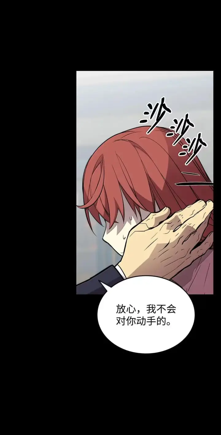 《全裸菜鸟在异世界被摩擦》215 心理阴影图20