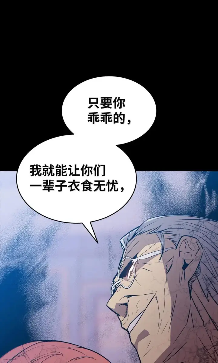 《全裸菜鸟在异世界被摩擦》215 心理阴影图24