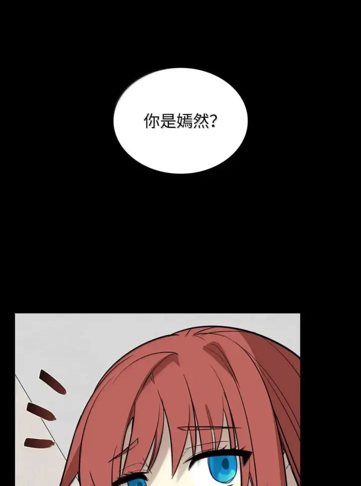 《全裸菜鸟在异世界被摩擦》215 心理阴影图3