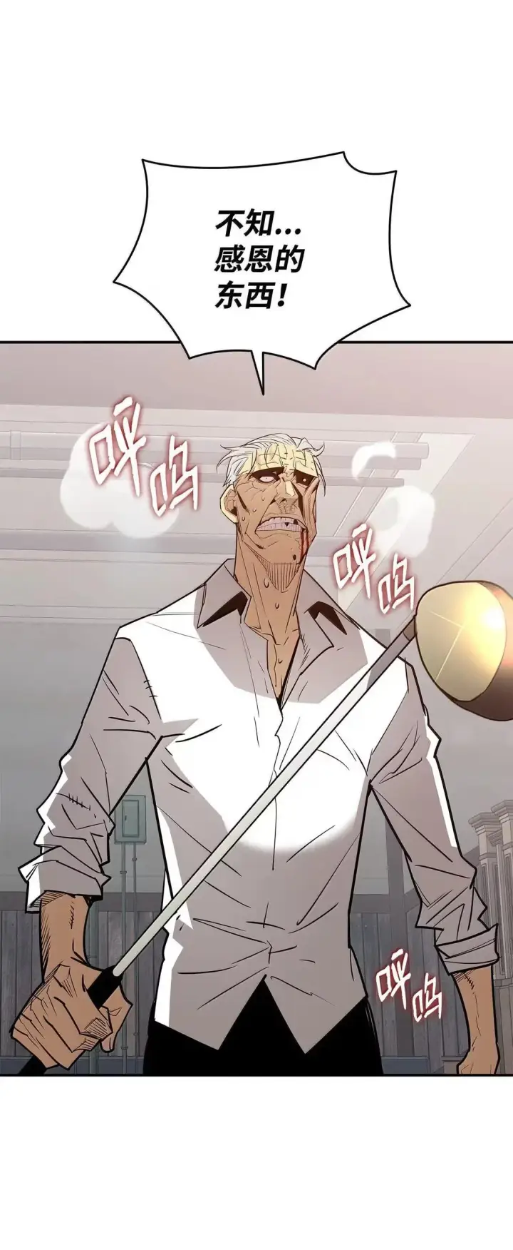 《全裸菜鸟在异世界被摩擦》215 心理阴影图34