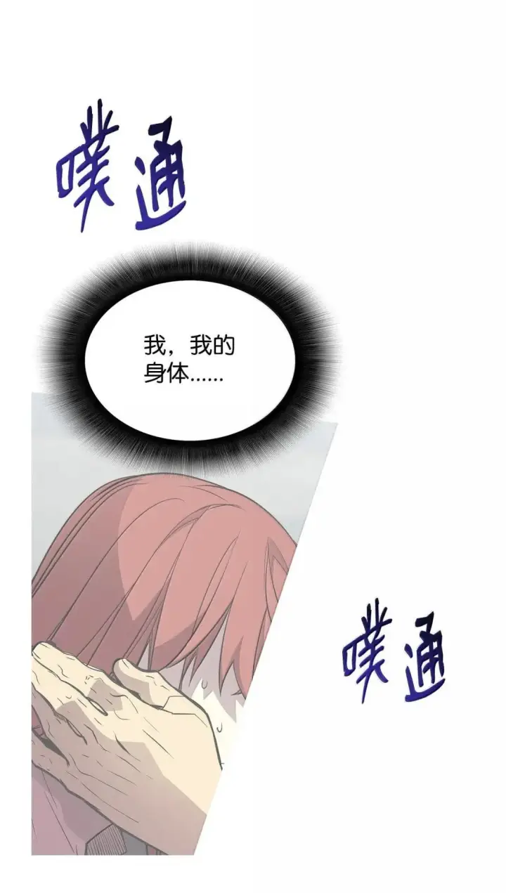 《全裸菜鸟在异世界被摩擦》215 心理阴影图39