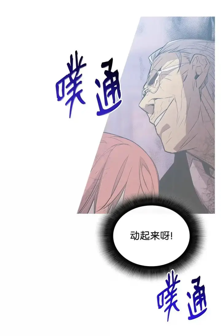 《全裸菜鸟在异世界被摩擦》215 心理阴影图40