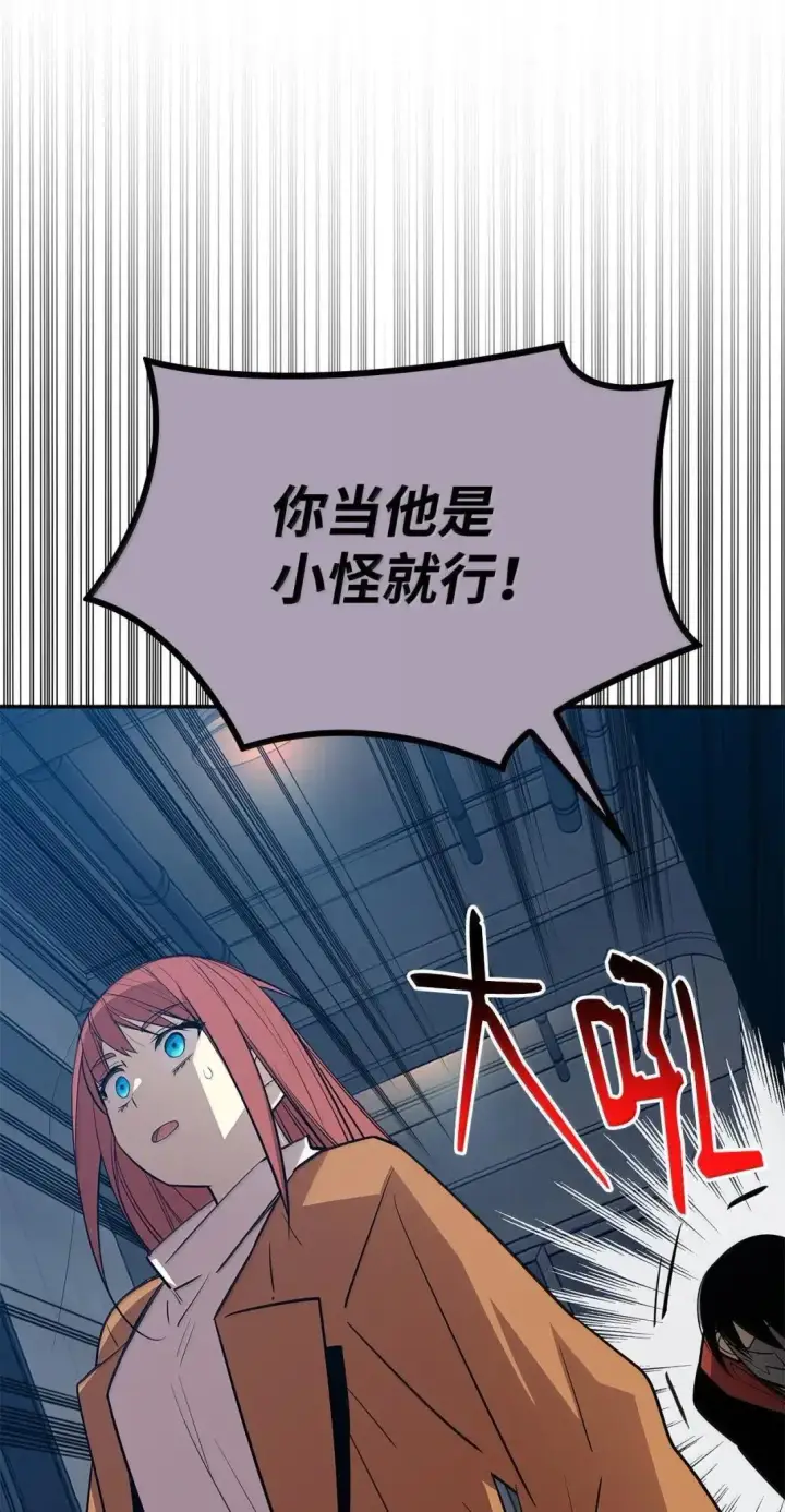 《全裸菜鸟在异世界被摩擦》215 心理阴影图43